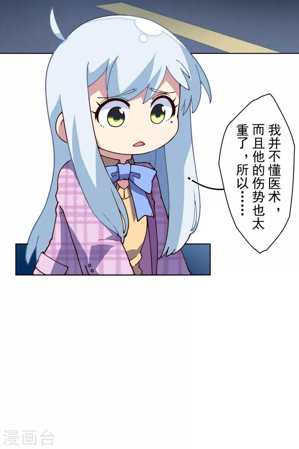 封·禁神录韩漫全集-第117话 不敌无删减无遮挡章节图片 