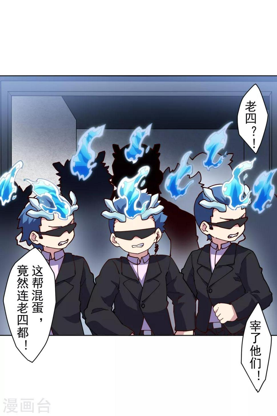 封·禁神录韩漫全集-第117话 不敌无删减无遮挡章节图片 