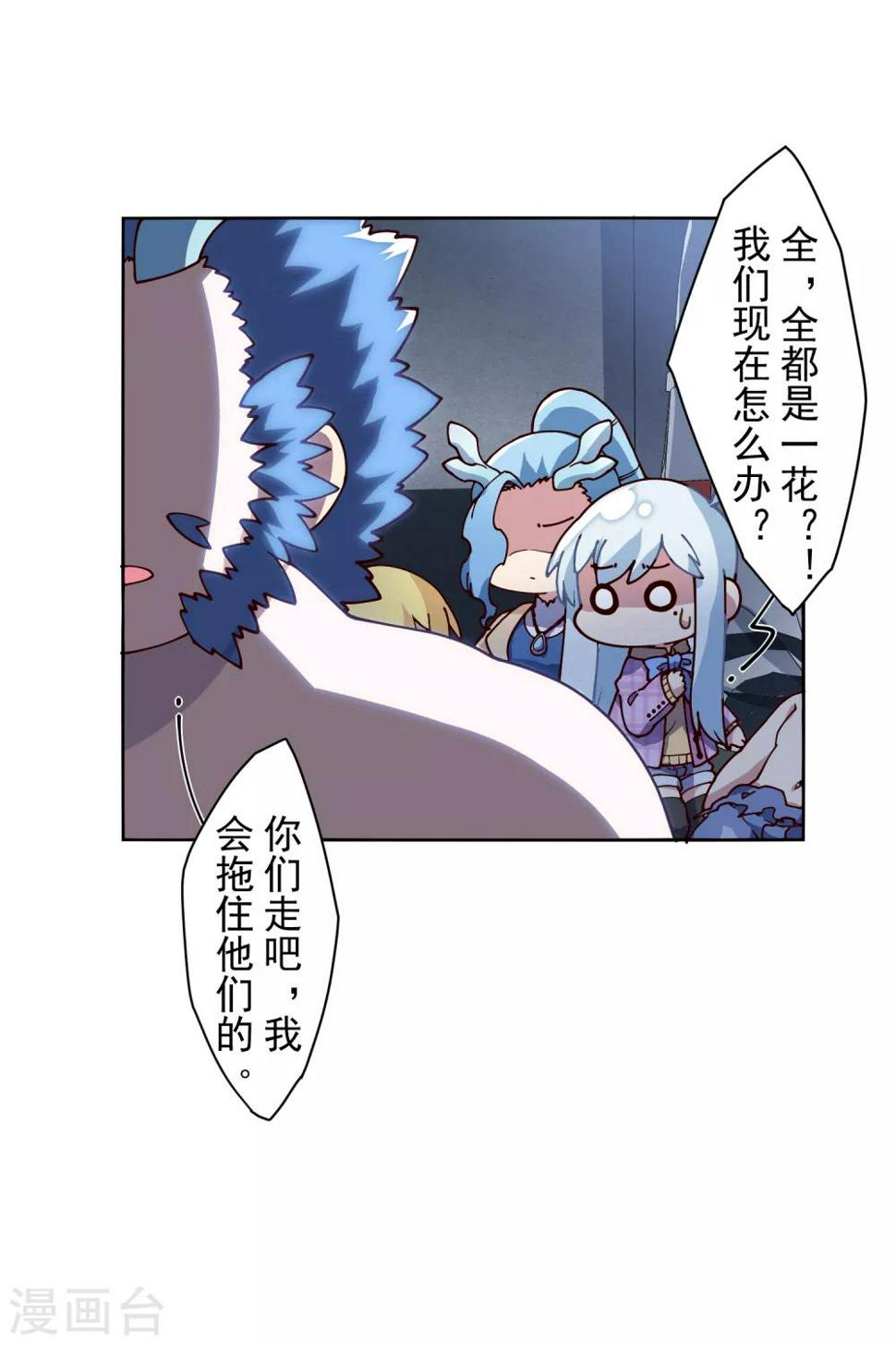 封·禁神录韩漫全集-第117话 不敌无删减无遮挡章节图片 