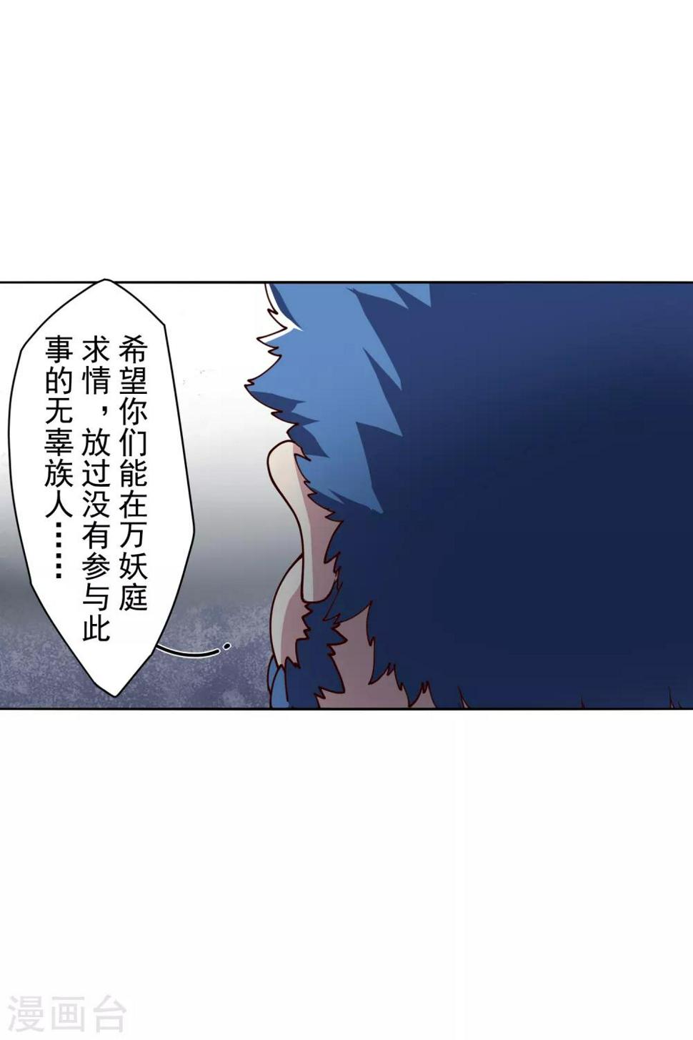 封·禁神录韩漫全集-第117话 不敌无删减无遮挡章节图片 