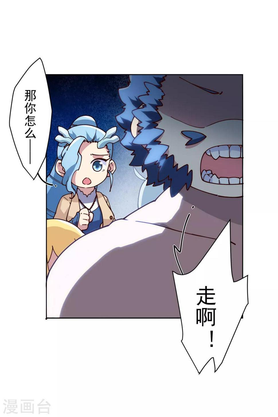 封·禁神录韩漫全集-第117话 不敌无删减无遮挡章节图片 