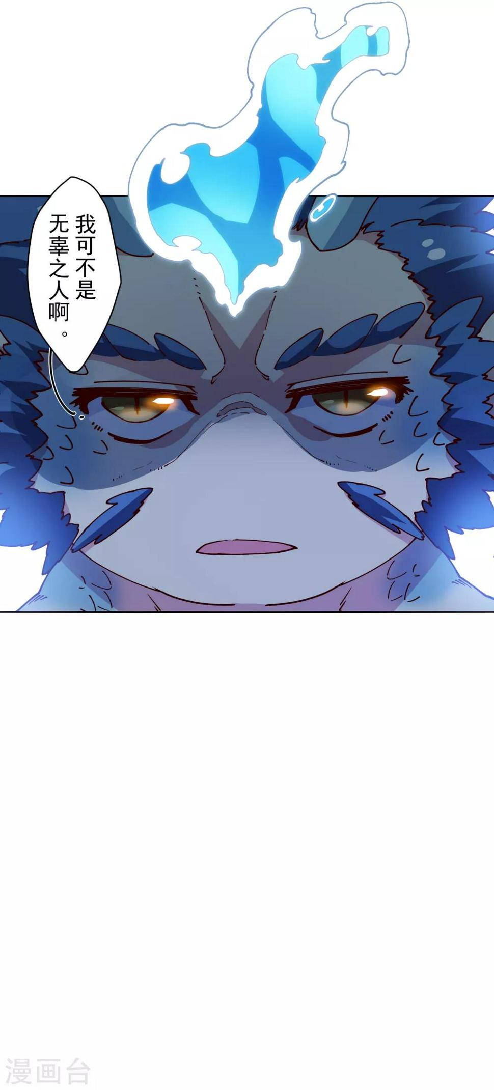 封·禁神录韩漫全集-第117话 不敌无删减无遮挡章节图片 