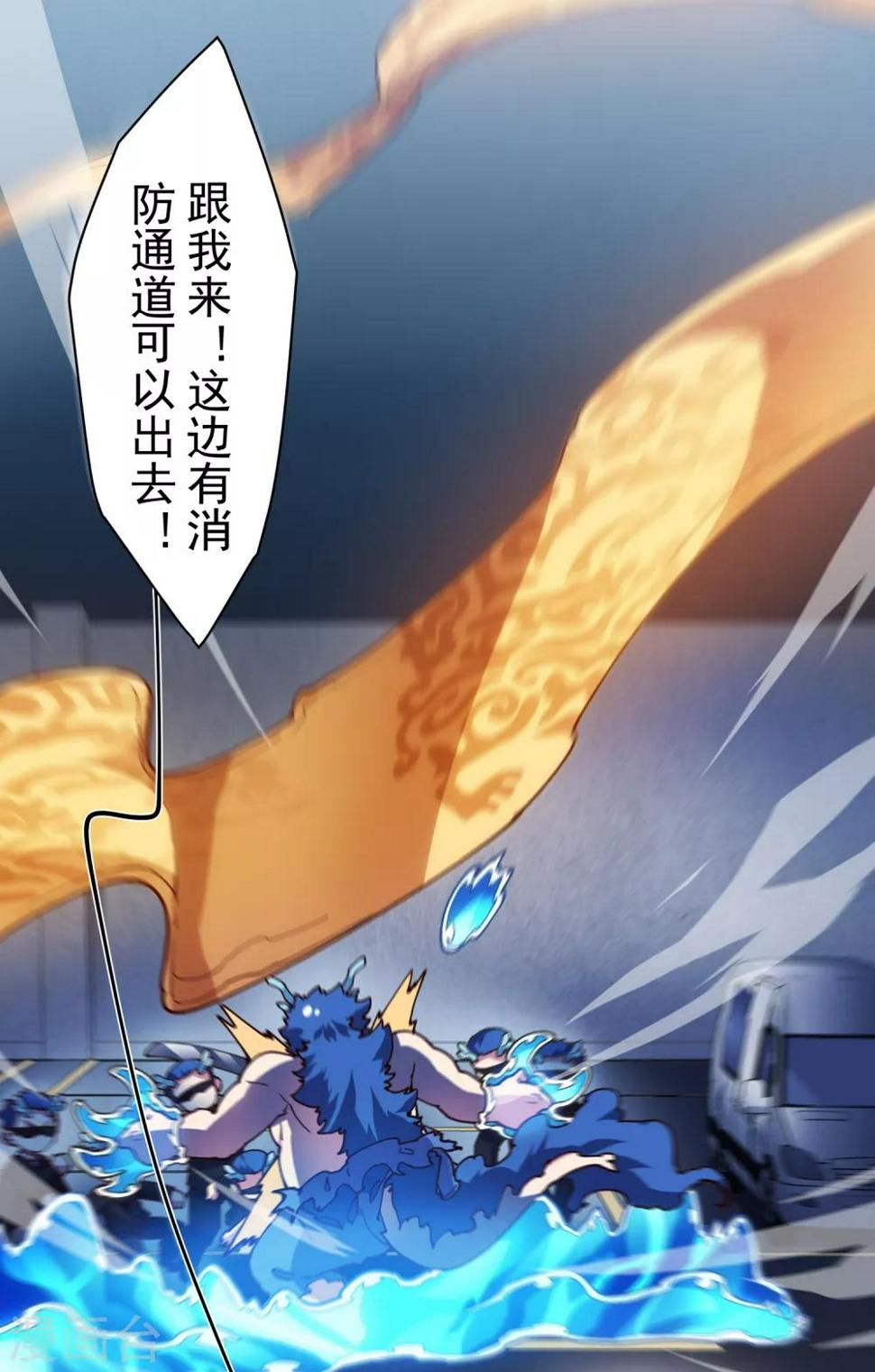 封·禁神录韩漫全集-第117话 不敌无删减无遮挡章节图片 
