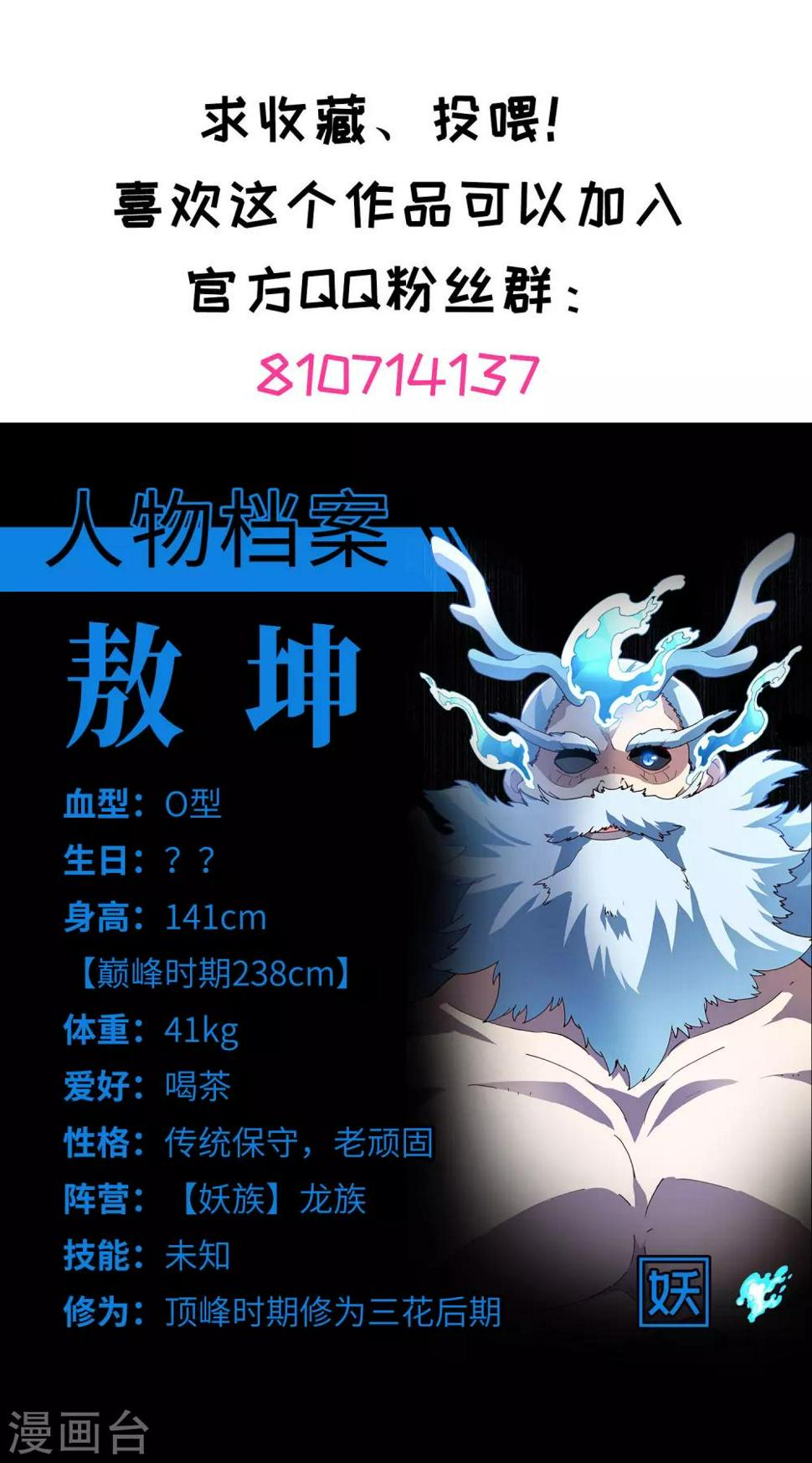 封·禁神录韩漫全集-第117话 不敌无删减无遮挡章节图片 