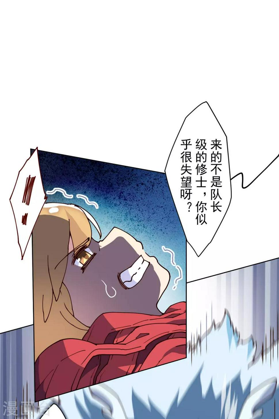 封·禁神录韩漫全集-第118话 炸楼无删减无遮挡章节图片 