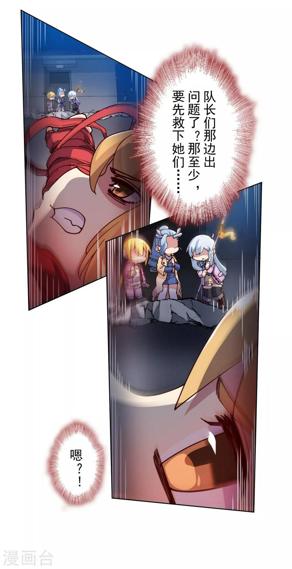 封·禁神录韩漫全集-第118话 炸楼无删减无遮挡章节图片 