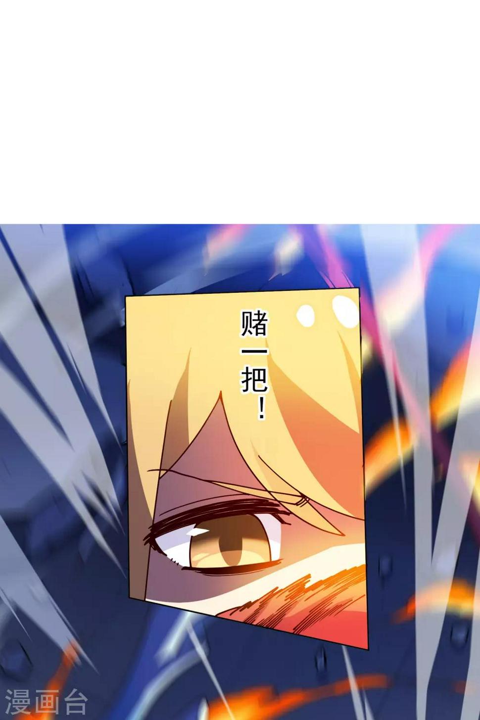 封·禁神录韩漫全集-第118话 炸楼无删减无遮挡章节图片 