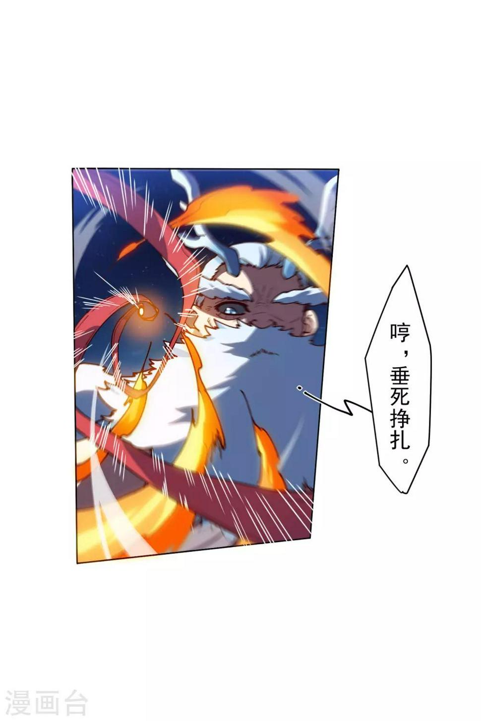 封·禁神录韩漫全集-第118话 炸楼无删减无遮挡章节图片 