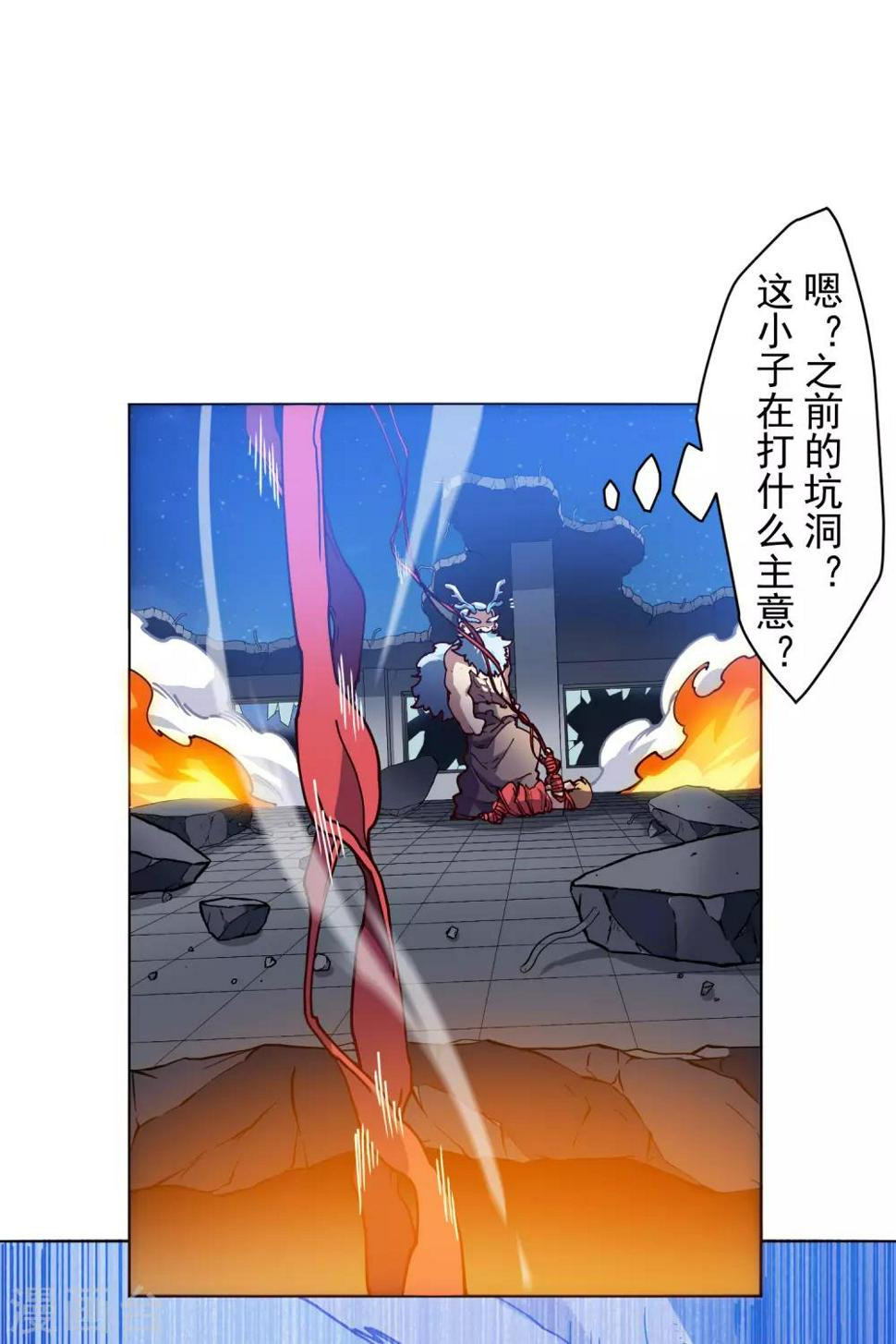 封·禁神录韩漫全集-第118话 炸楼无删减无遮挡章节图片 