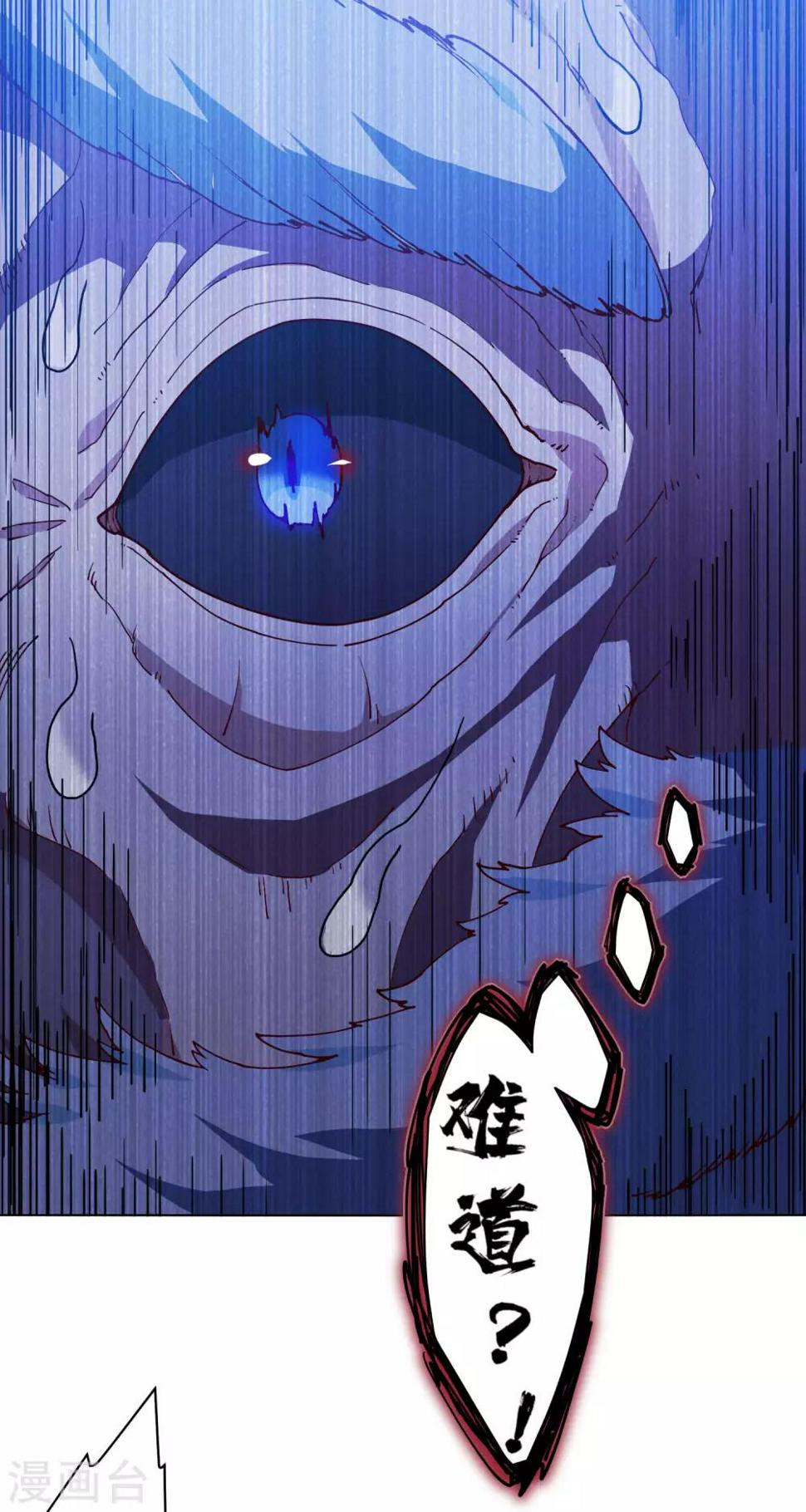 封·禁神录韩漫全集-第118话 炸楼无删减无遮挡章节图片 