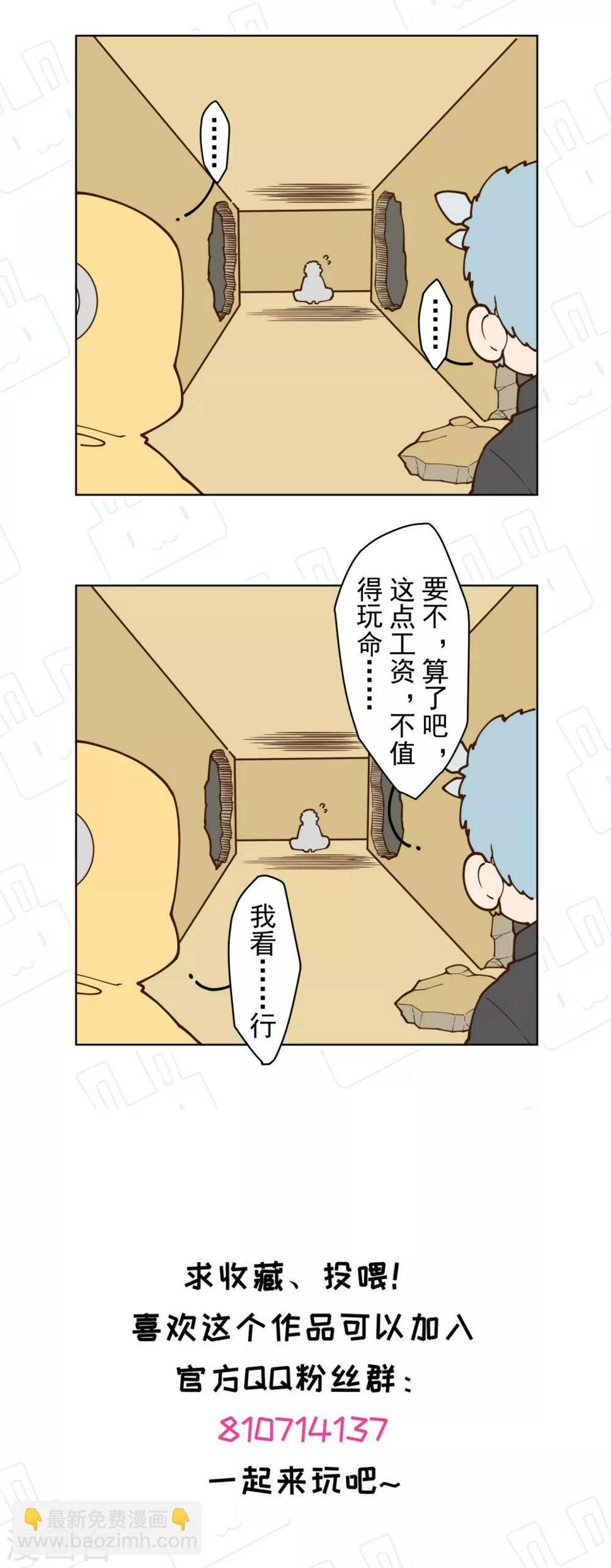 封·禁神录韩漫全集-第118话 炸楼无删减无遮挡章节图片 