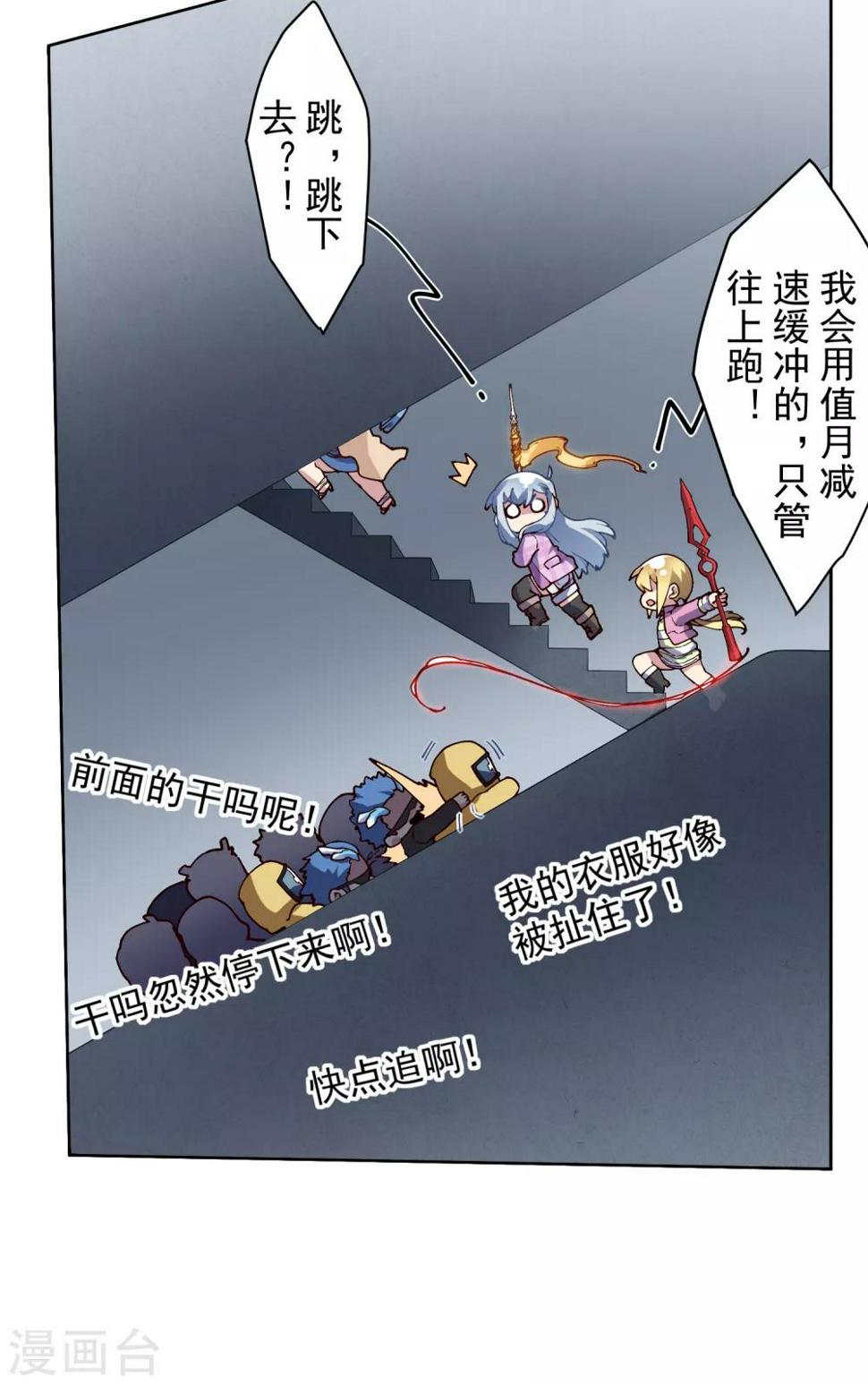 封·禁神录韩漫全集-第118话 炸楼无删减无遮挡章节图片 