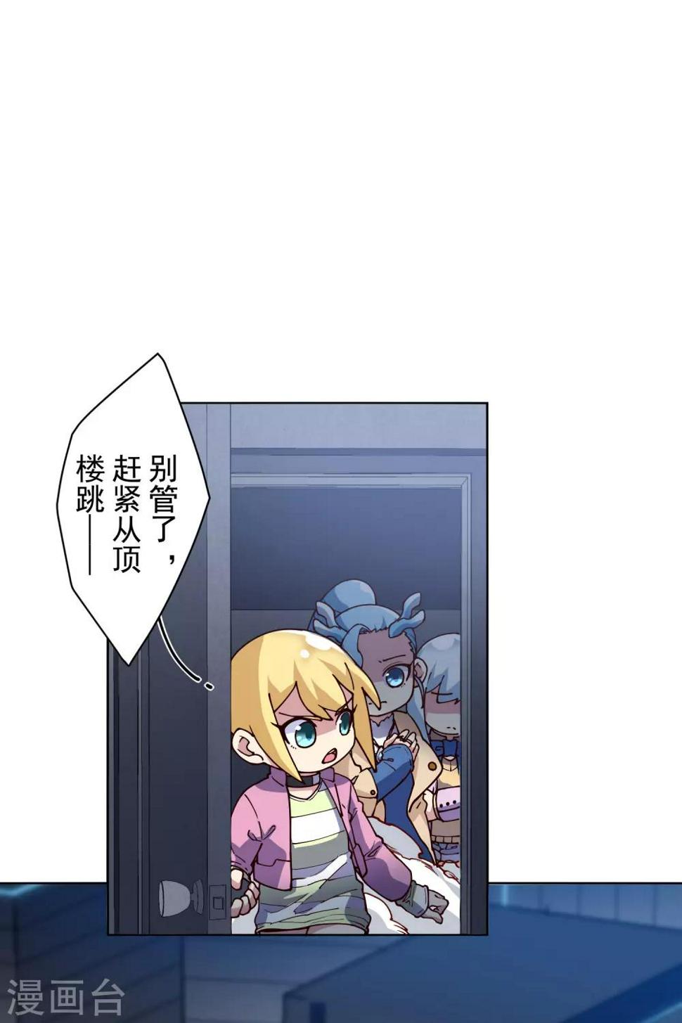 封·禁神录韩漫全集-第118话 炸楼无删减无遮挡章节图片 