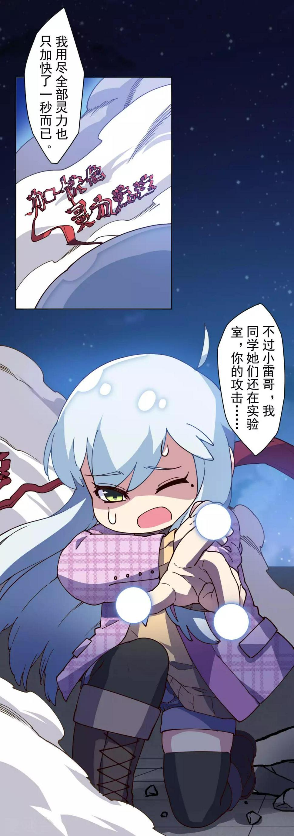封·禁神录韩漫全集-第119话 信错人无删减无遮挡章节图片 