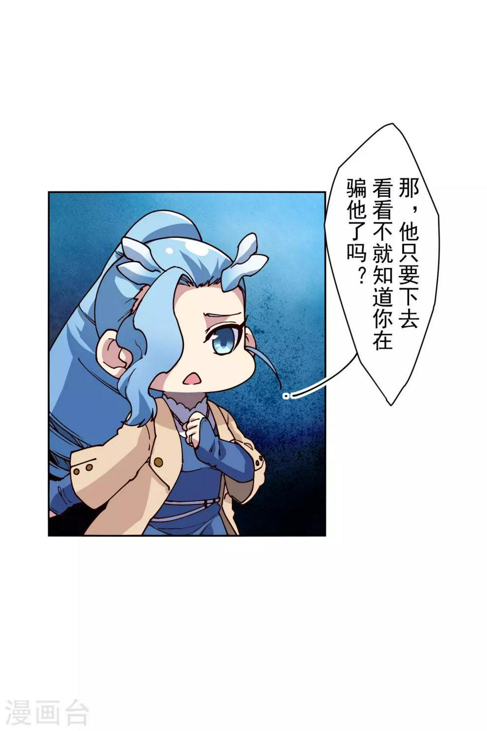 封·禁神录韩漫全集-第119话 信错人无删减无遮挡章节图片 