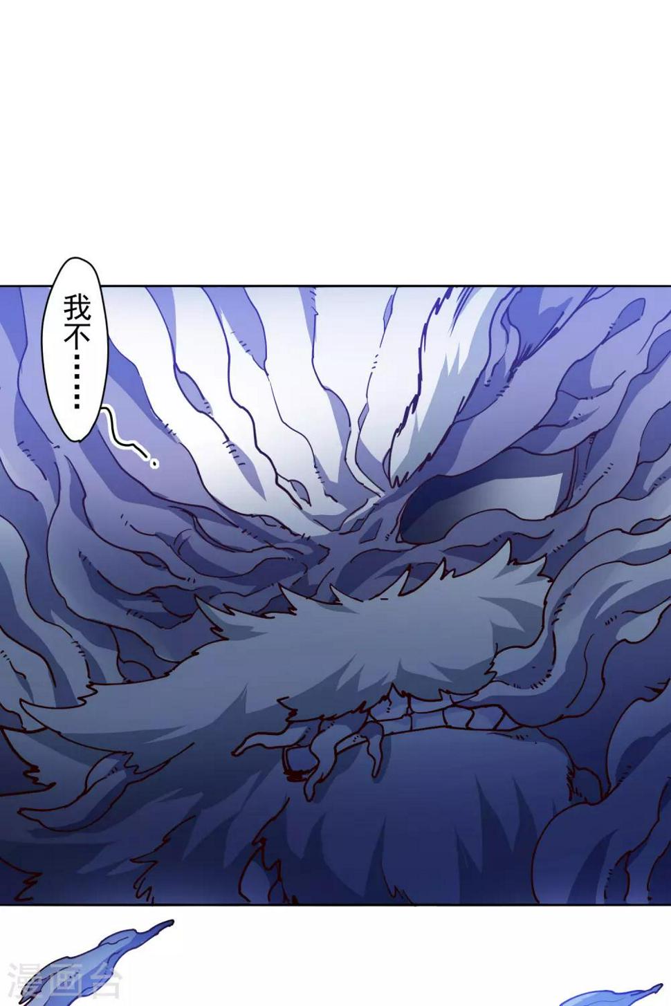 封·禁神录韩漫全集-第119话 信错人无删减无遮挡章节图片 