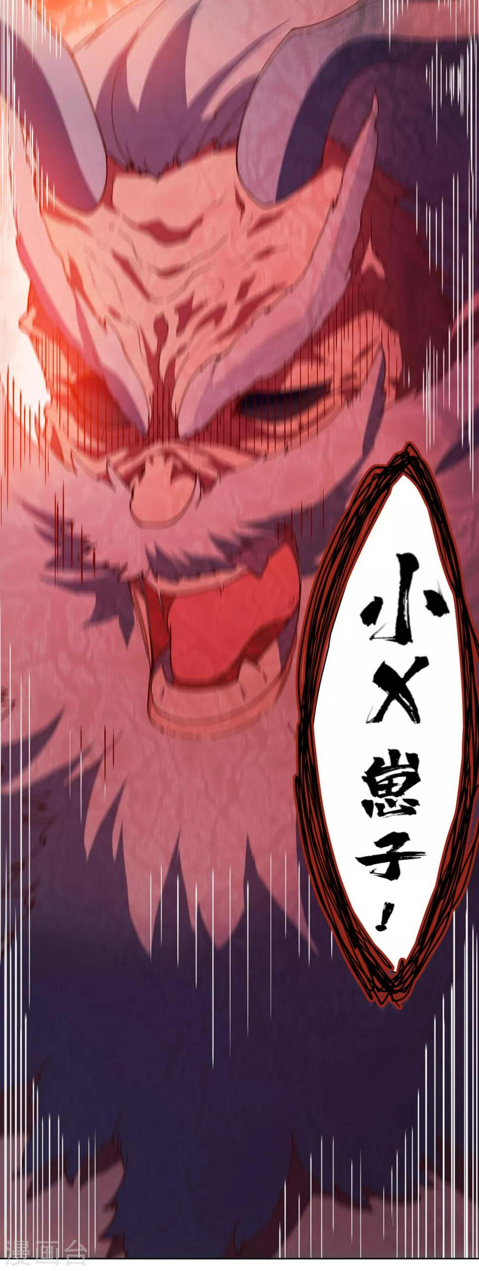 封·禁神录韩漫全集-第119话 信错人无删减无遮挡章节图片 