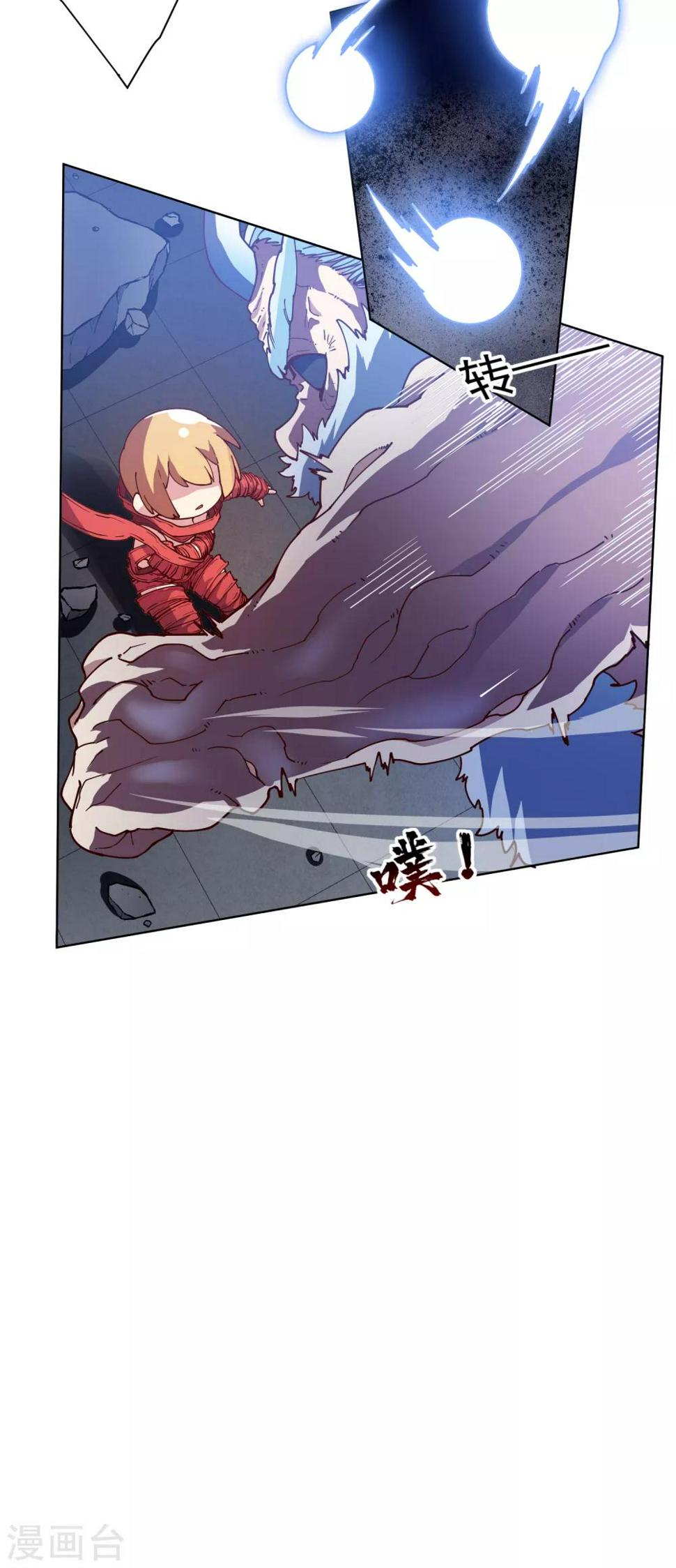 封·禁神录韩漫全集-第119话 信错人无删减无遮挡章节图片 