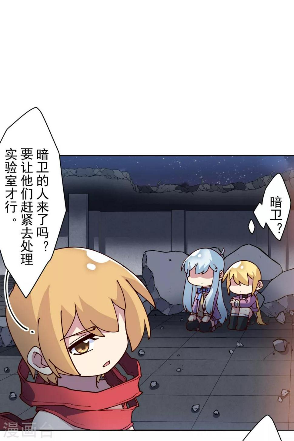 封·禁神录韩漫全集-第120话 万妖庭无删减无遮挡章节图片 