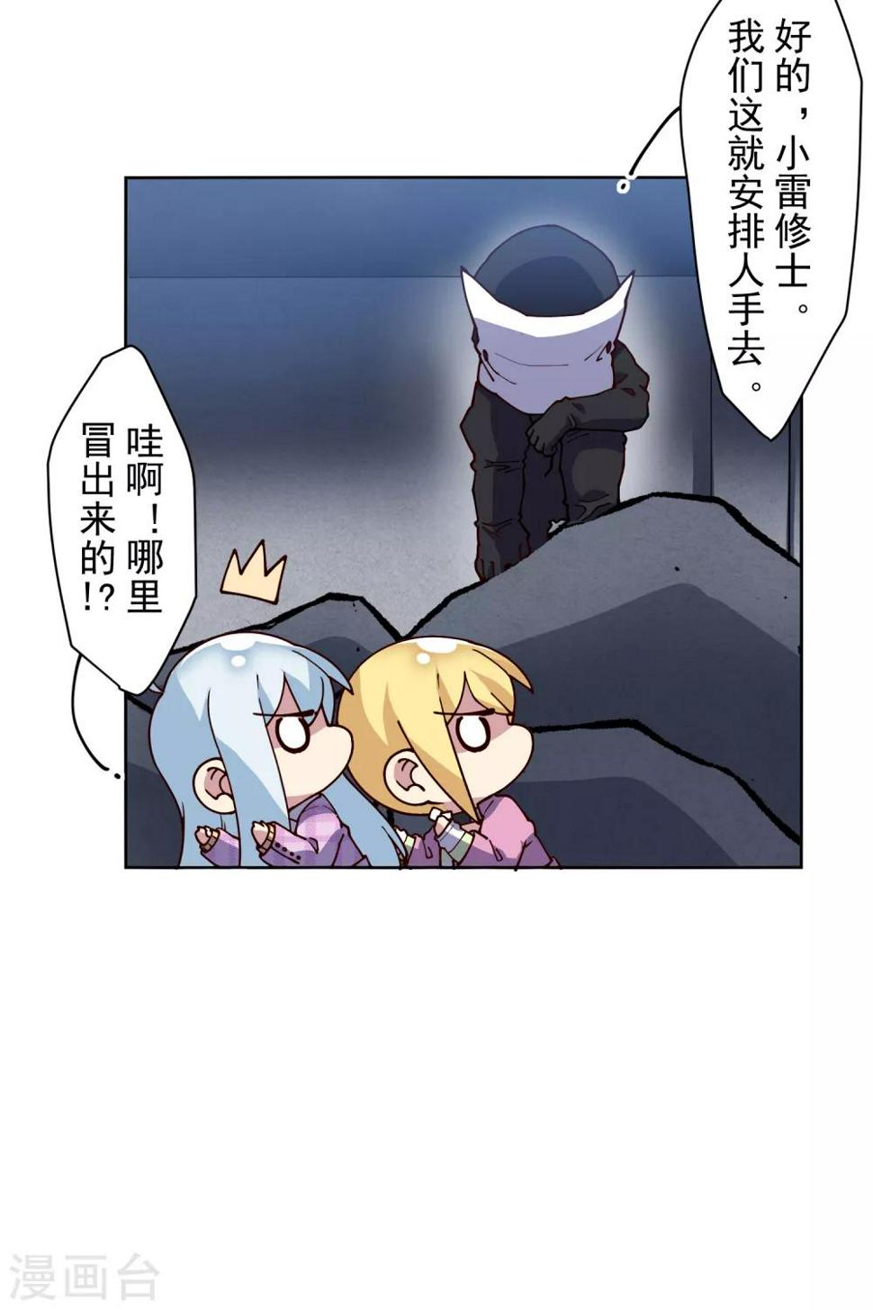 封·禁神录韩漫全集-第120话 万妖庭无删减无遮挡章节图片 