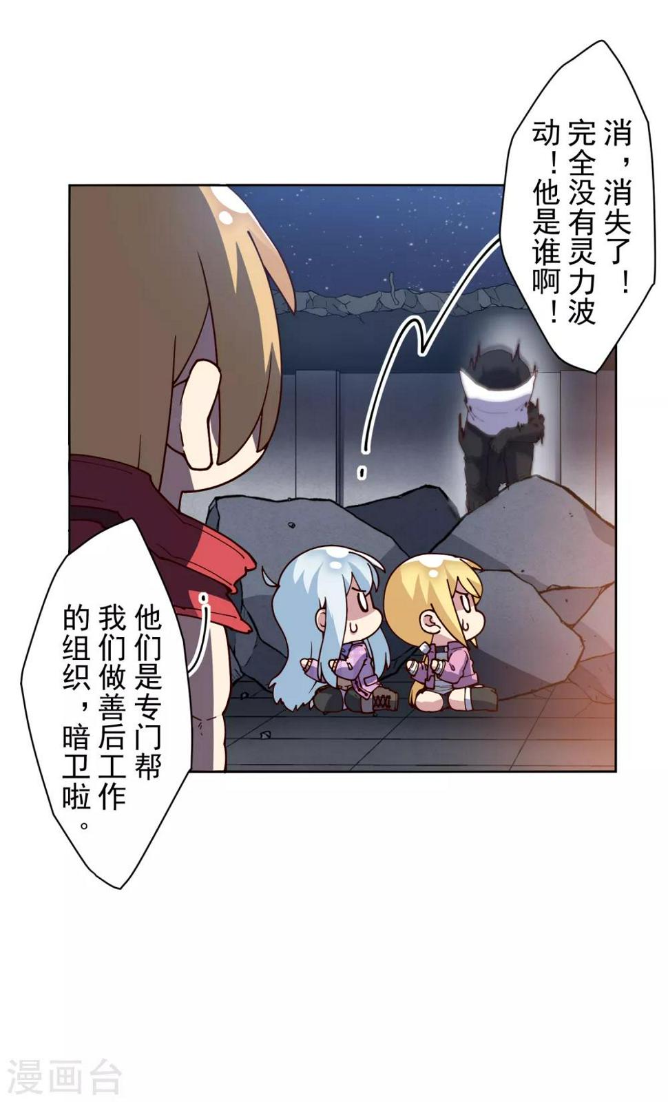 封·禁神录韩漫全集-第120话 万妖庭无删减无遮挡章节图片 