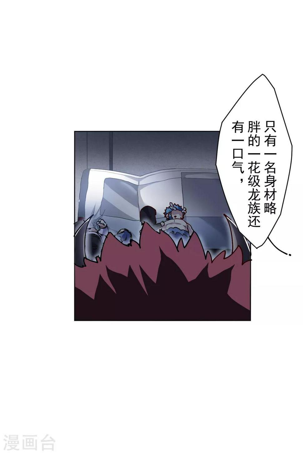 封·禁神录韩漫全集-第120话 万妖庭无删减无遮挡章节图片 