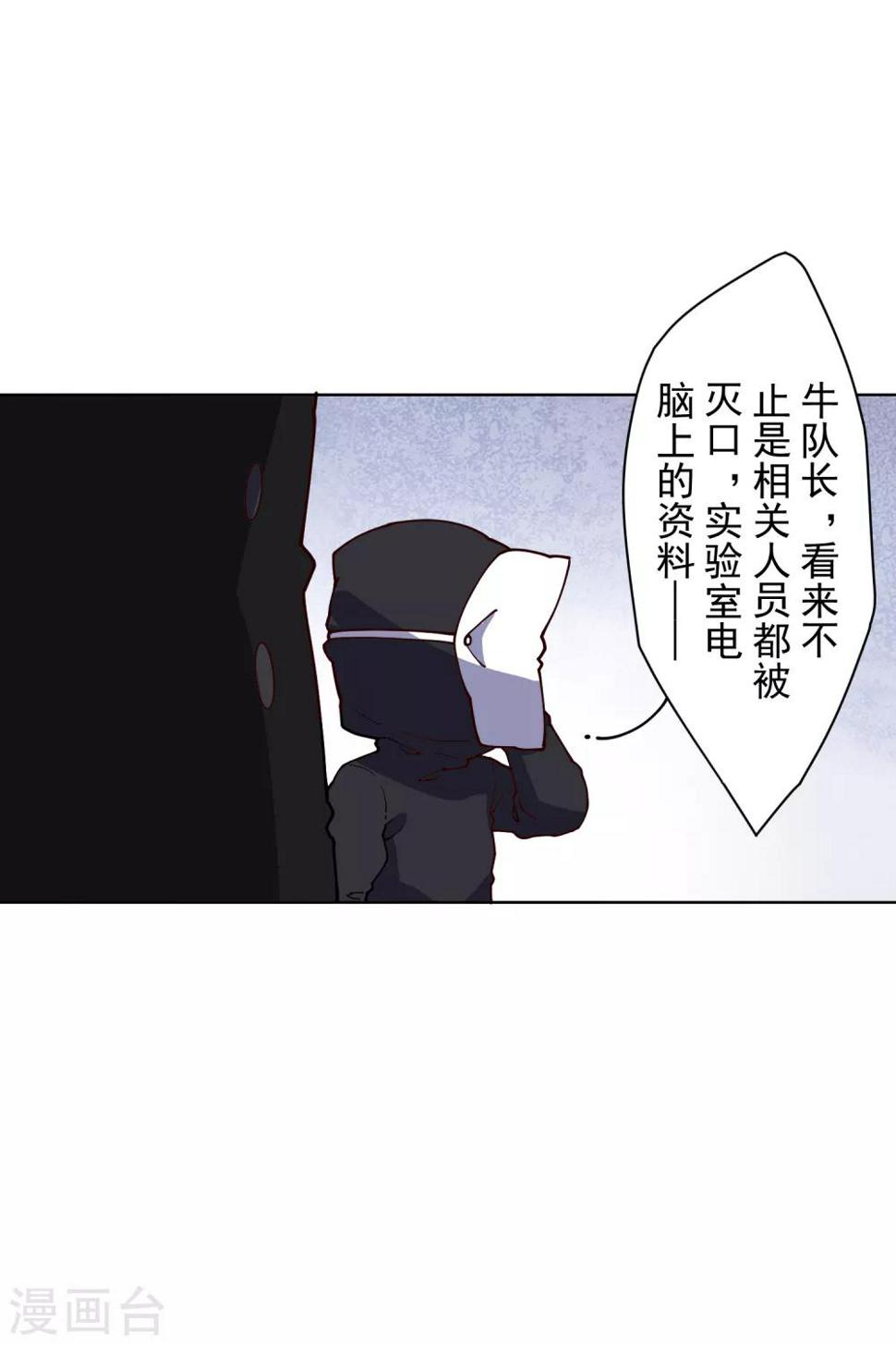 封·禁神录韩漫全集-第120话 万妖庭无删减无遮挡章节图片 