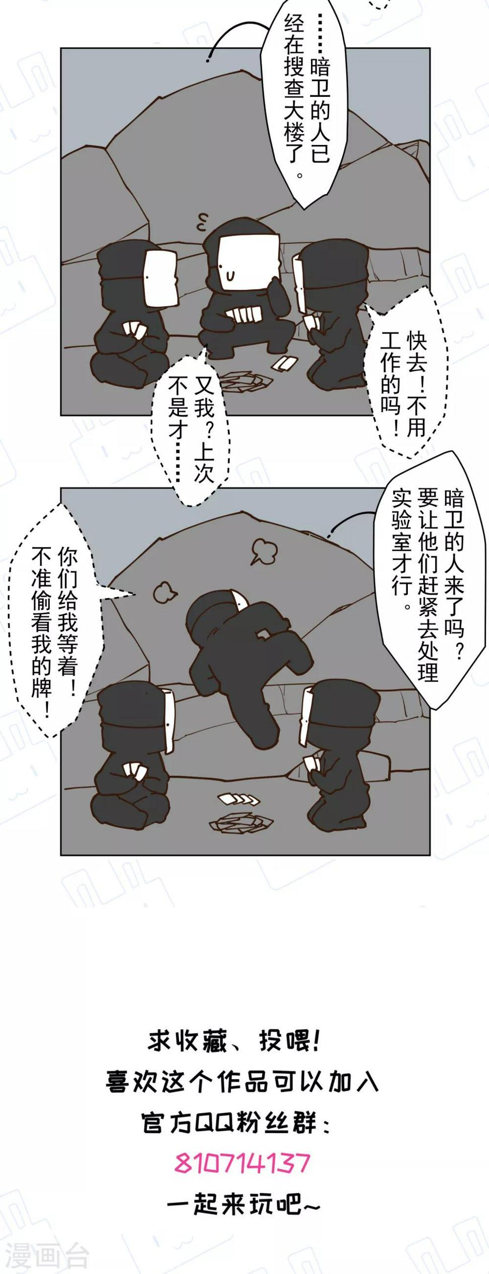 封·禁神录韩漫全集-第120话 万妖庭无删减无遮挡章节图片 