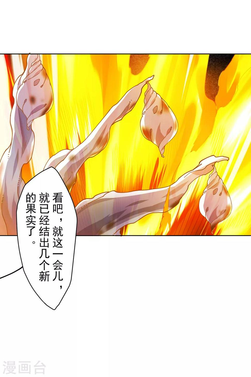 封·禁神录韩漫全集-第120话 万妖庭无删减无遮挡章节图片 
