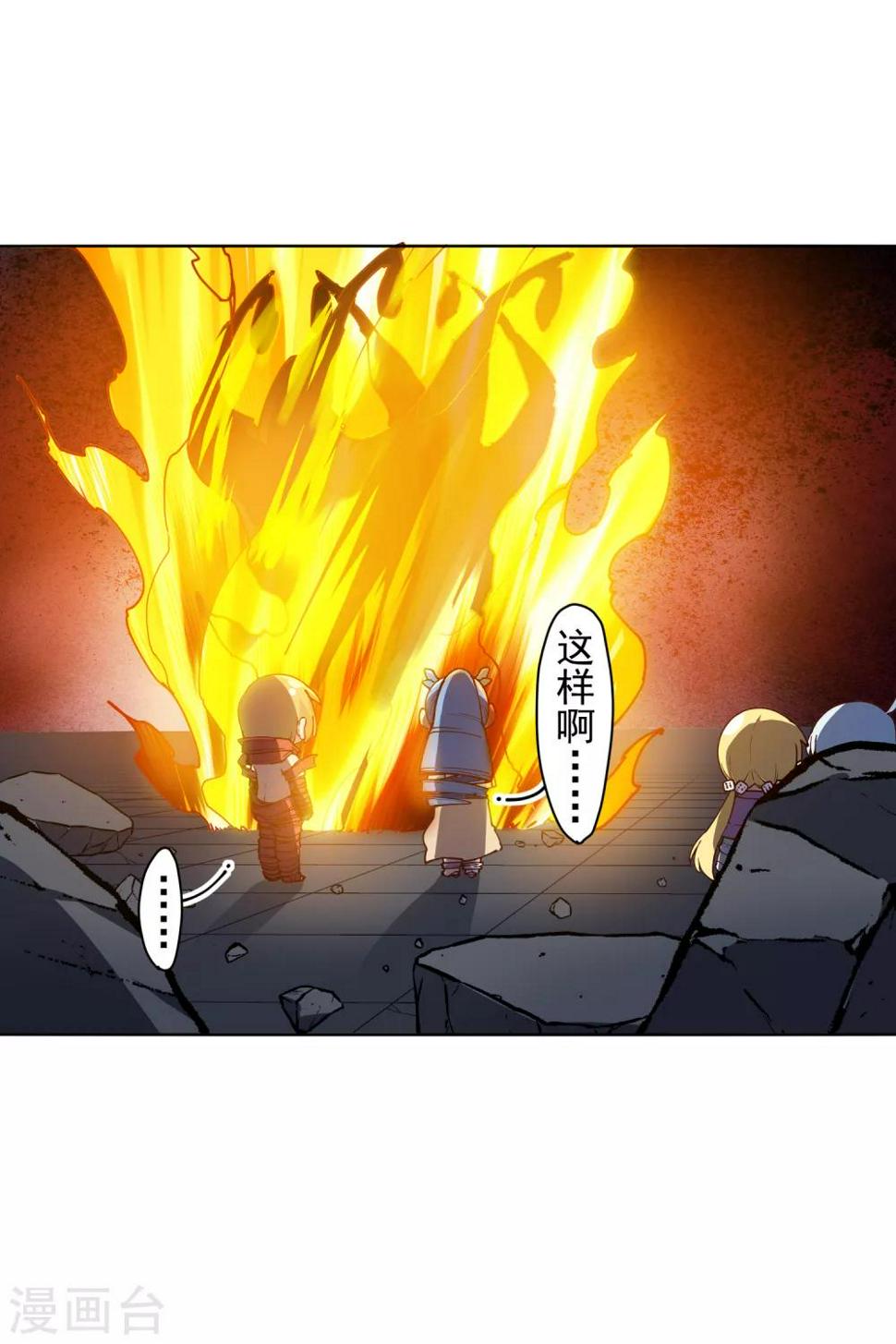 封·禁神录韩漫全集-第120话 万妖庭无删减无遮挡章节图片 