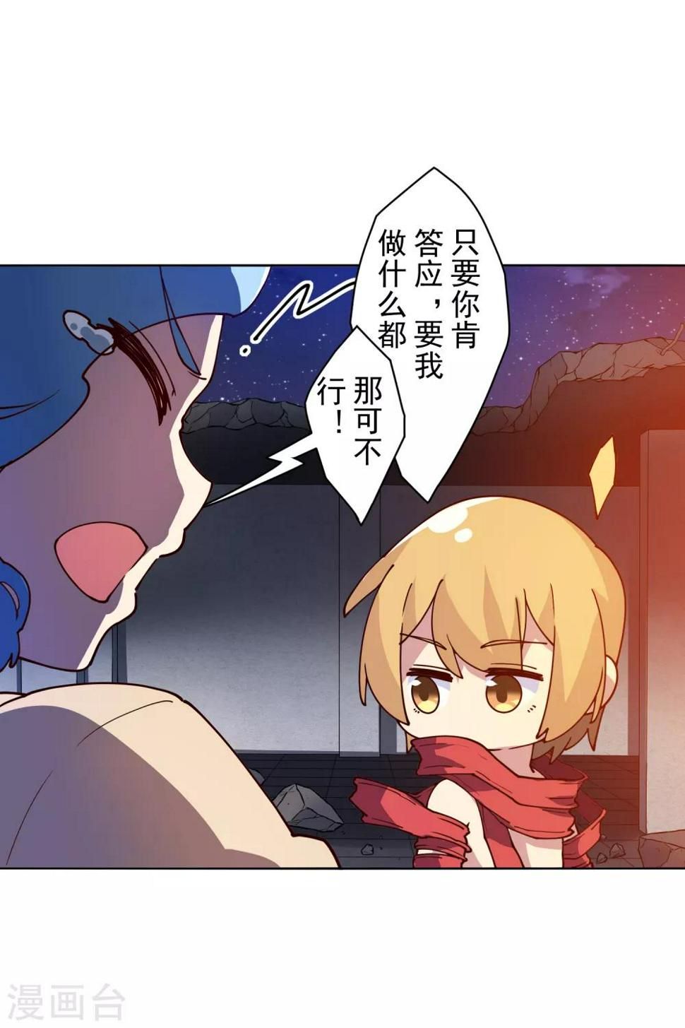 封·禁神录韩漫全集-第120话 万妖庭无删减无遮挡章节图片 