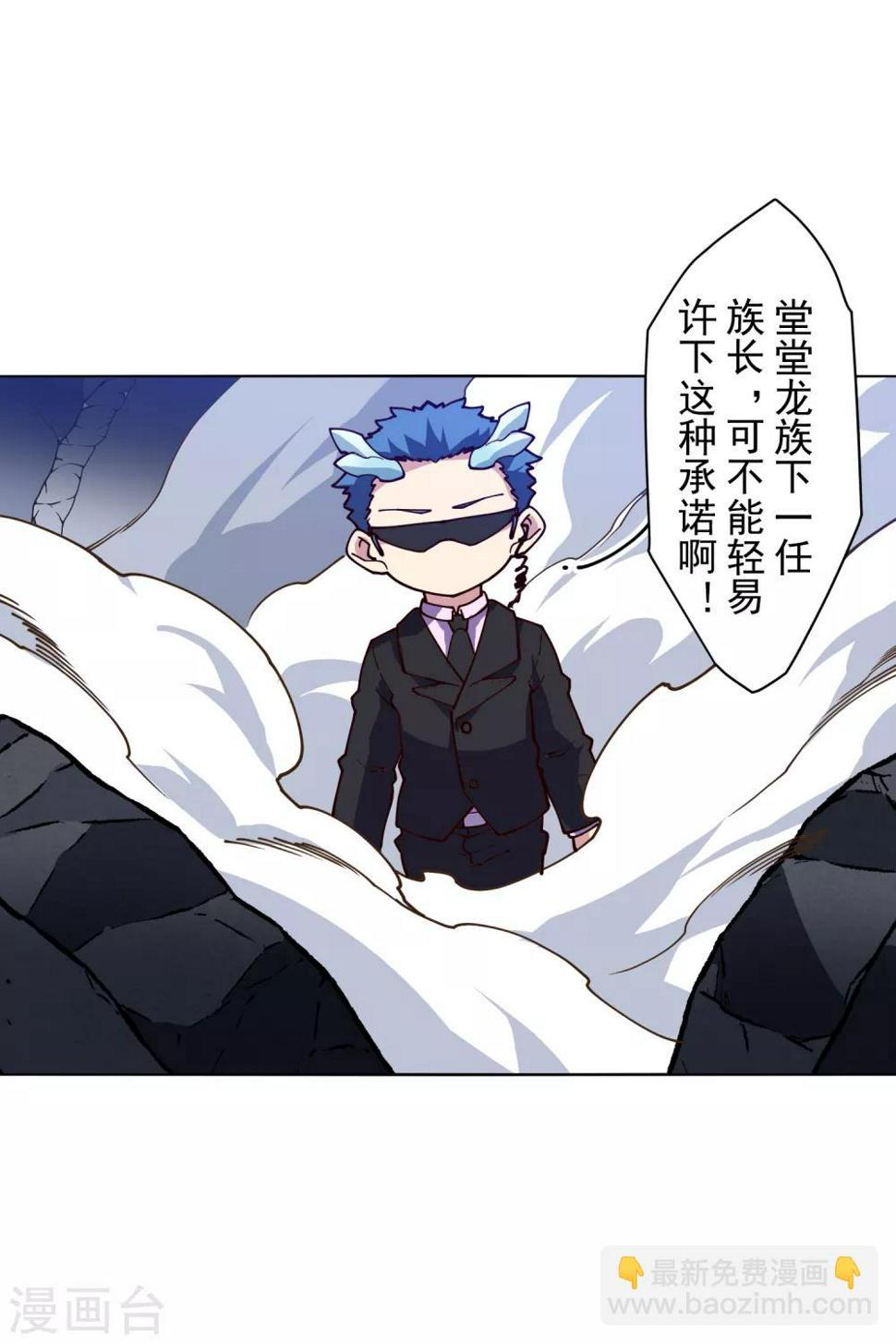 封·禁神录韩漫全集-第120话 万妖庭无删减无遮挡章节图片 