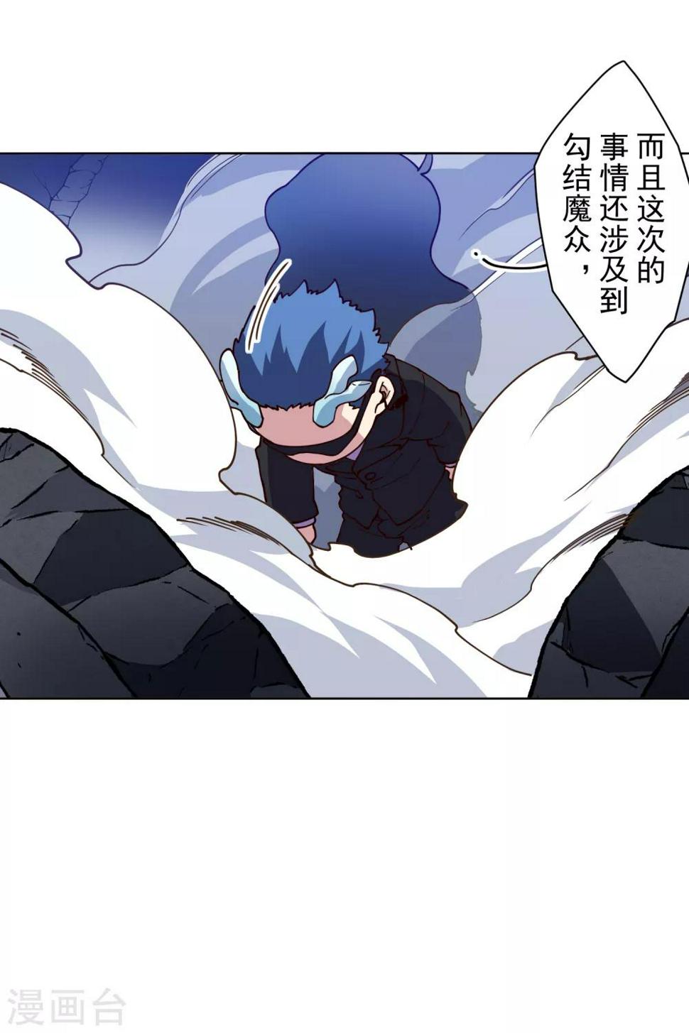 封·禁神录韩漫全集-第120话 万妖庭无删减无遮挡章节图片 