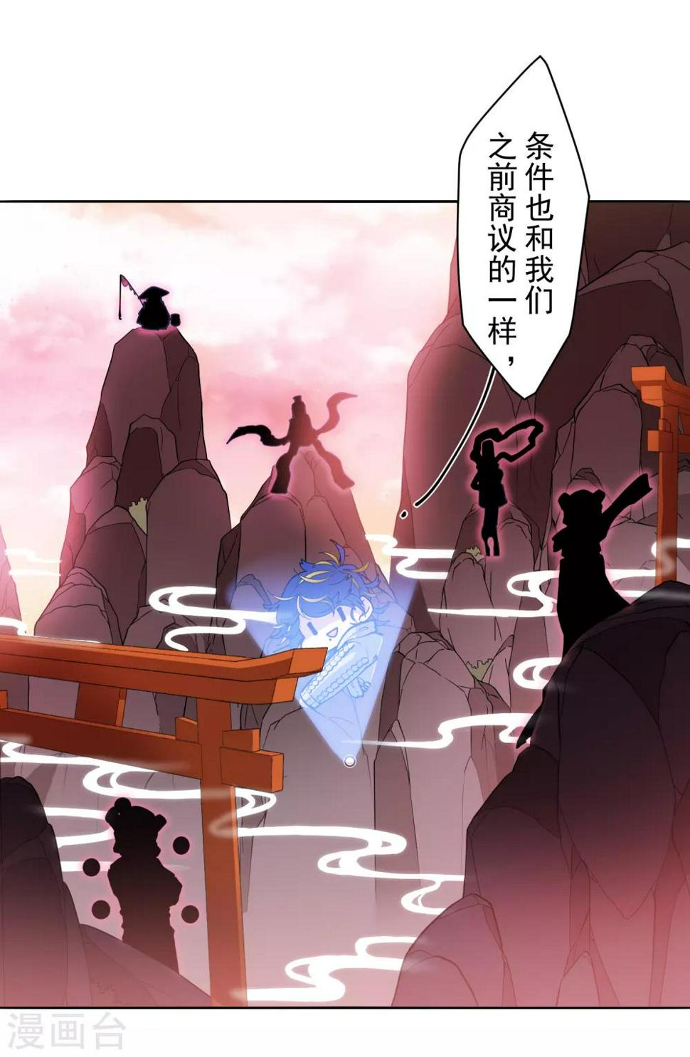 封·禁神录韩漫全集-第121话 产品演示无删减无遮挡章节图片 