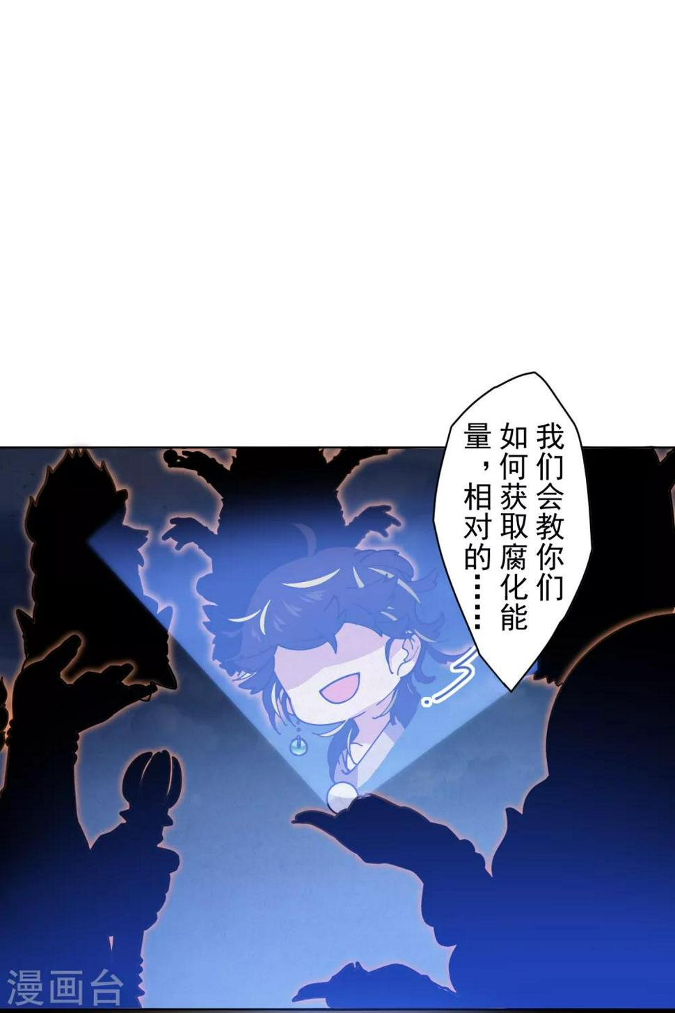 封·禁神录韩漫全集-第121话 产品演示无删减无遮挡章节图片 