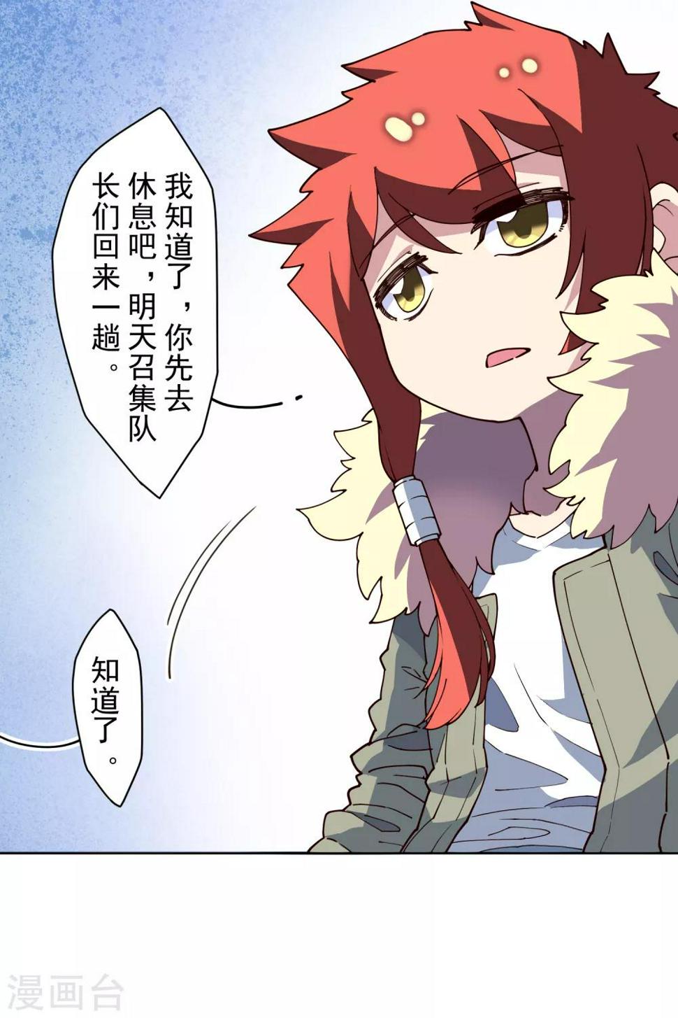 封·禁神录韩漫全集-第121话 产品演示无删减无遮挡章节图片 