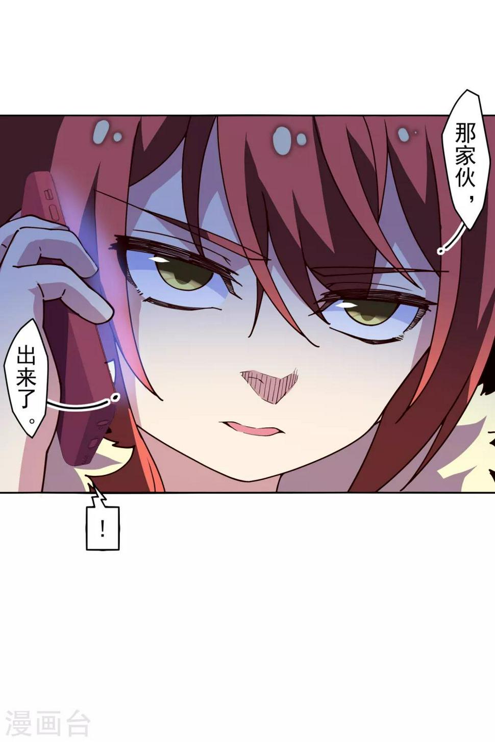 封·禁神录韩漫全集-第121话 产品演示无删减无遮挡章节图片 