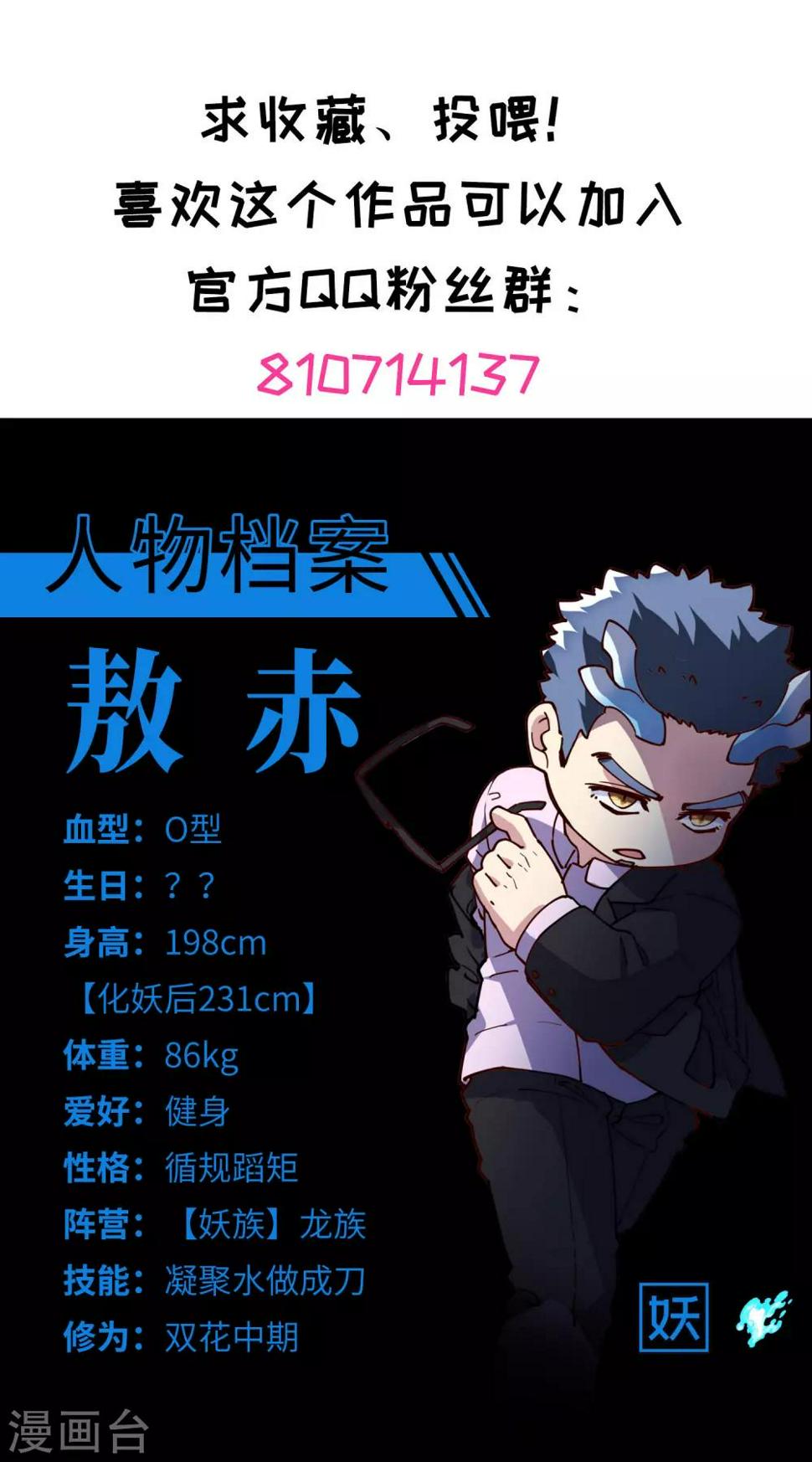 封·禁神录韩漫全集-第121话 产品演示无删减无遮挡章节图片 
