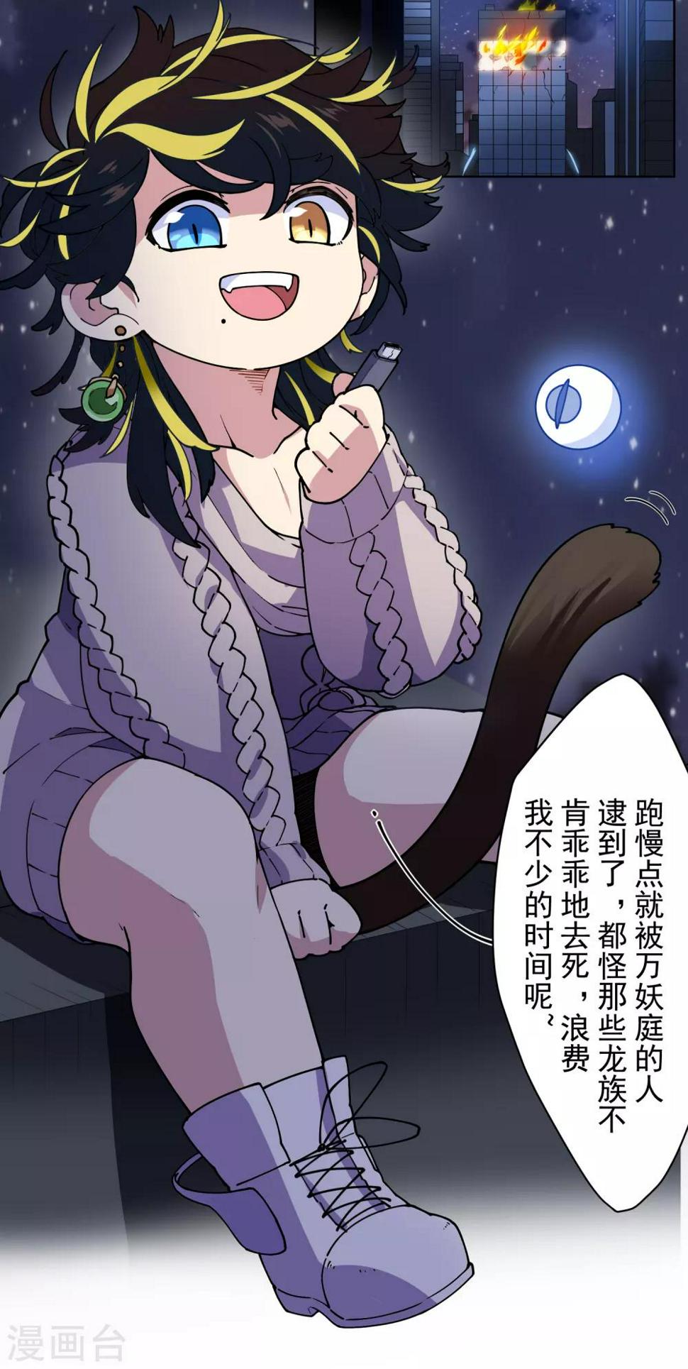 封·禁神录韩漫全集-第121话 产品演示无删减无遮挡章节图片 