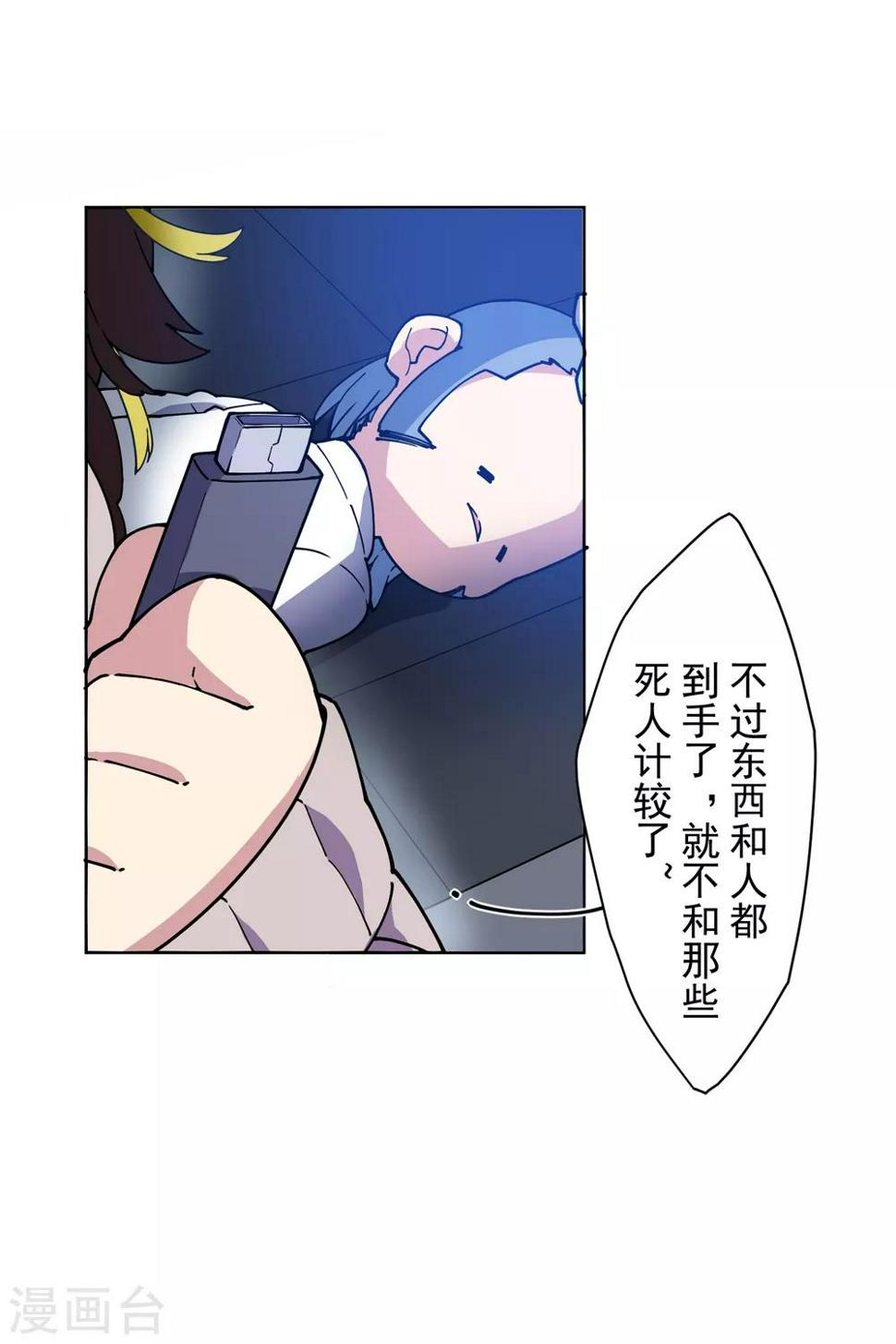 封·禁神录韩漫全集-第121话 产品演示无删减无遮挡章节图片 