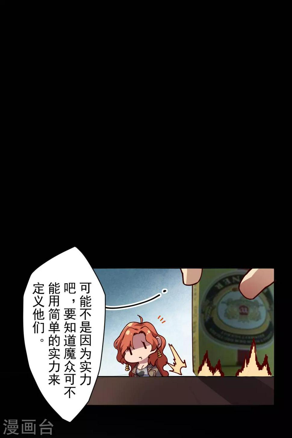 封·禁神录韩漫全集-第122话 队长会议无删减无遮挡章节图片 