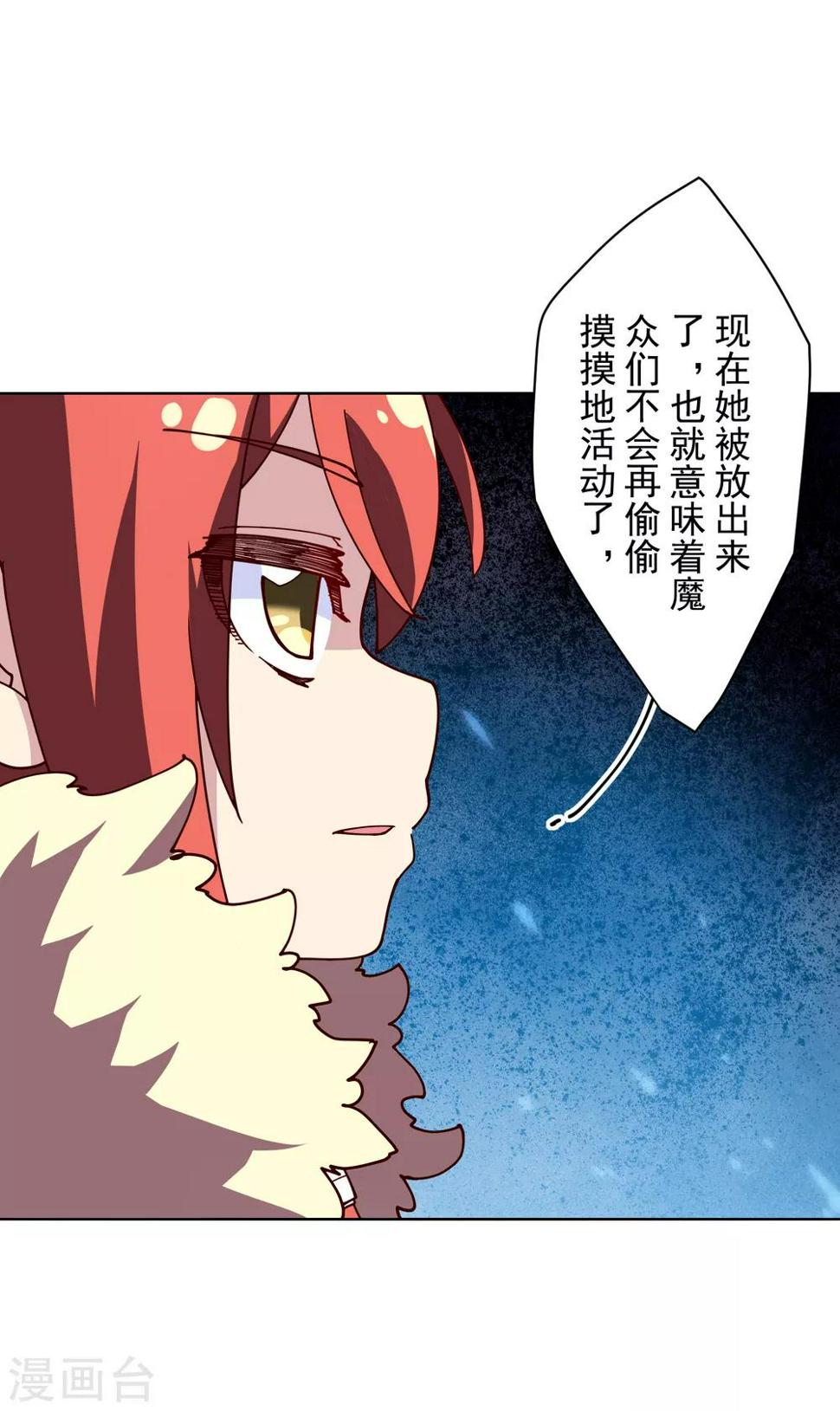 封·禁神录韩漫全集-第122话 队长会议无删减无遮挡章节图片 