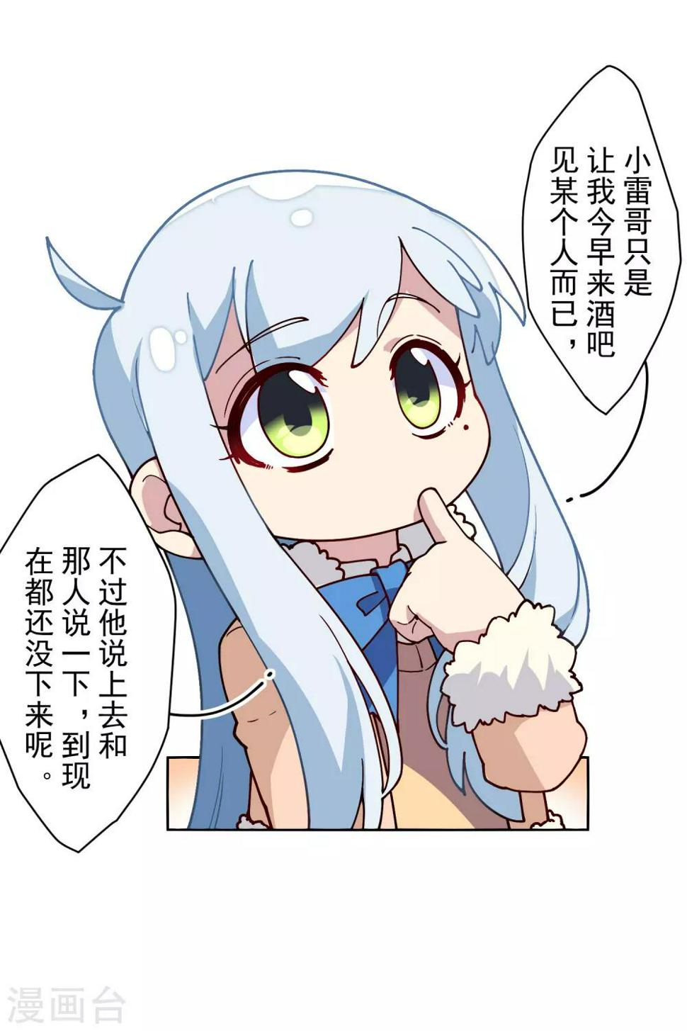 封·禁神录韩漫全集-第122话 队长会议无删减无遮挡章节图片 