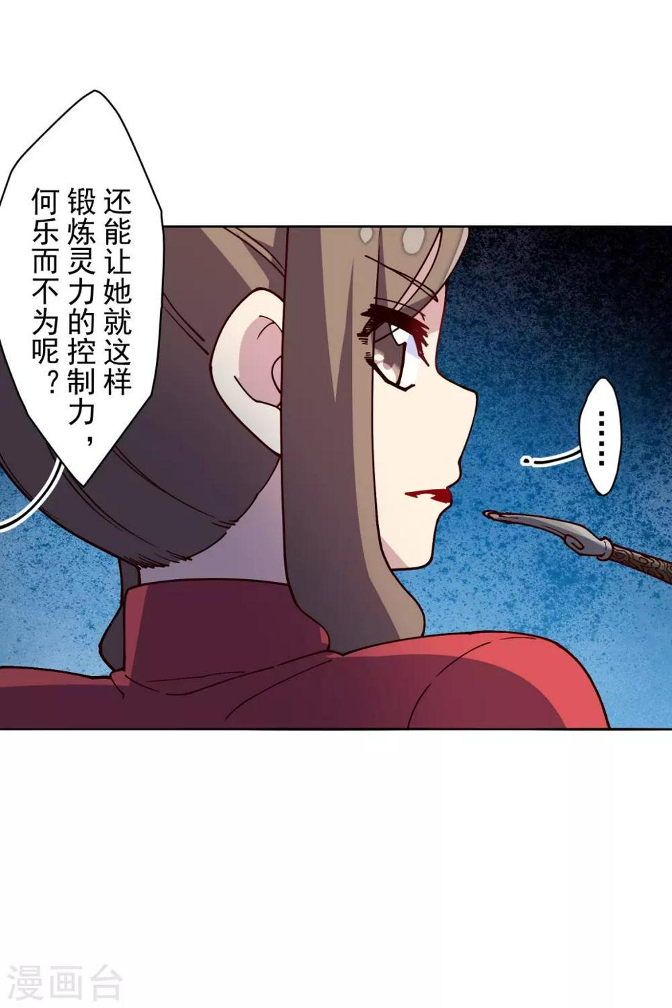 封·禁神录韩漫全集-第122话 队长会议无删减无遮挡章节图片 