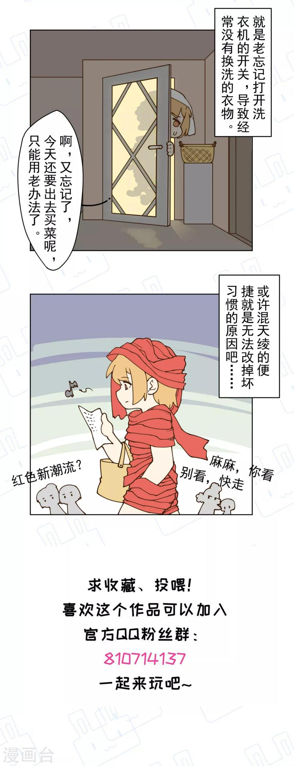 封·禁神录韩漫全集-第122话 队长会议无删减无遮挡章节图片 