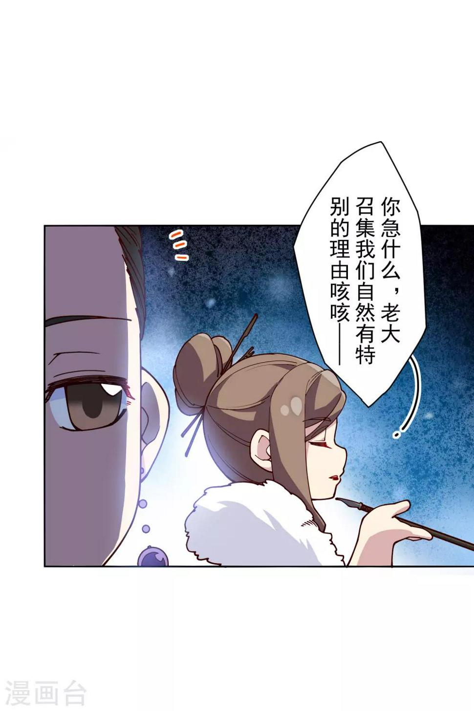 封·禁神录韩漫全集-第122话 队长会议无删减无遮挡章节图片 