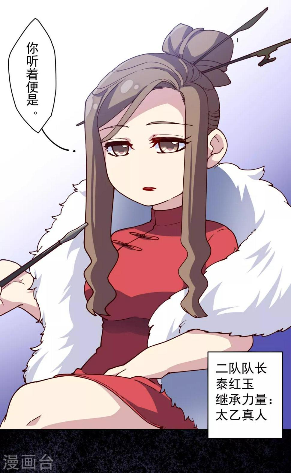封·禁神录韩漫全集-第122话 队长会议无删减无遮挡章节图片 