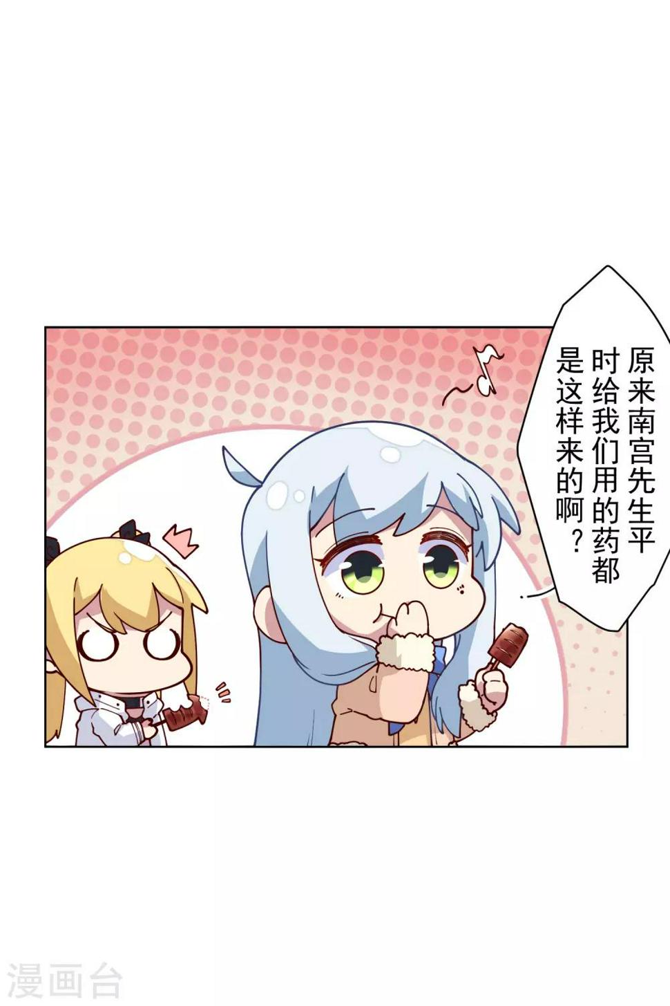 封·禁神录韩漫全集-第123话 跑腿无删减无遮挡章节图片 