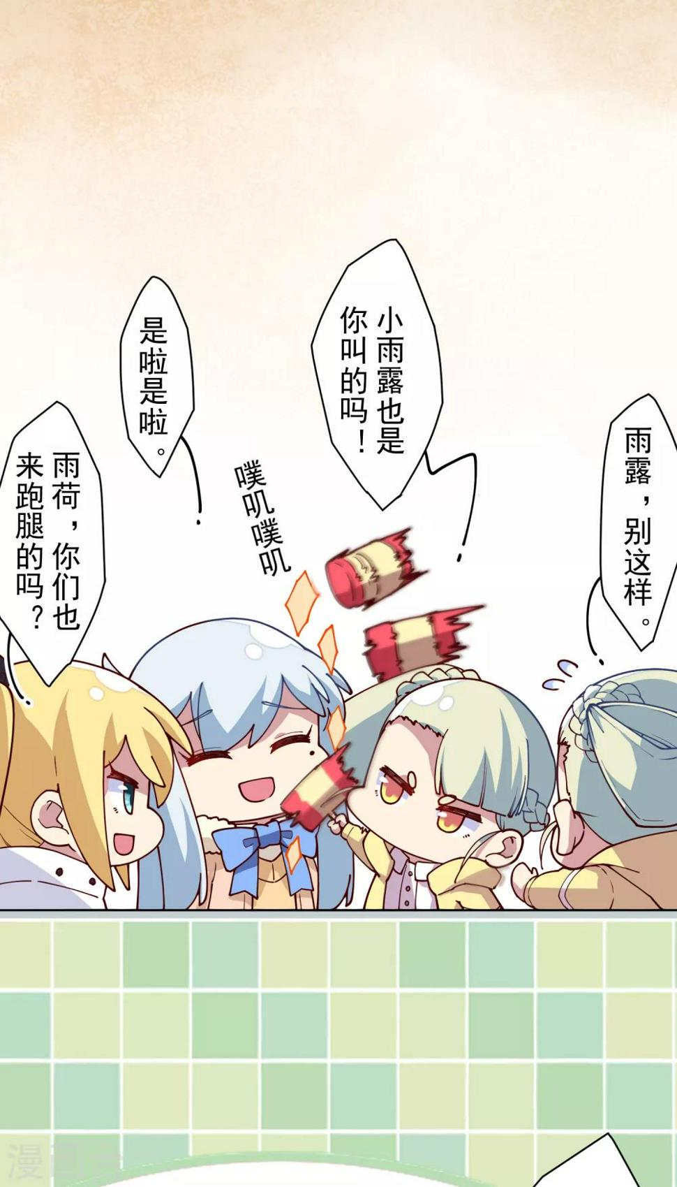 封·禁神录韩漫全集-第123话 跑腿无删减无遮挡章节图片 