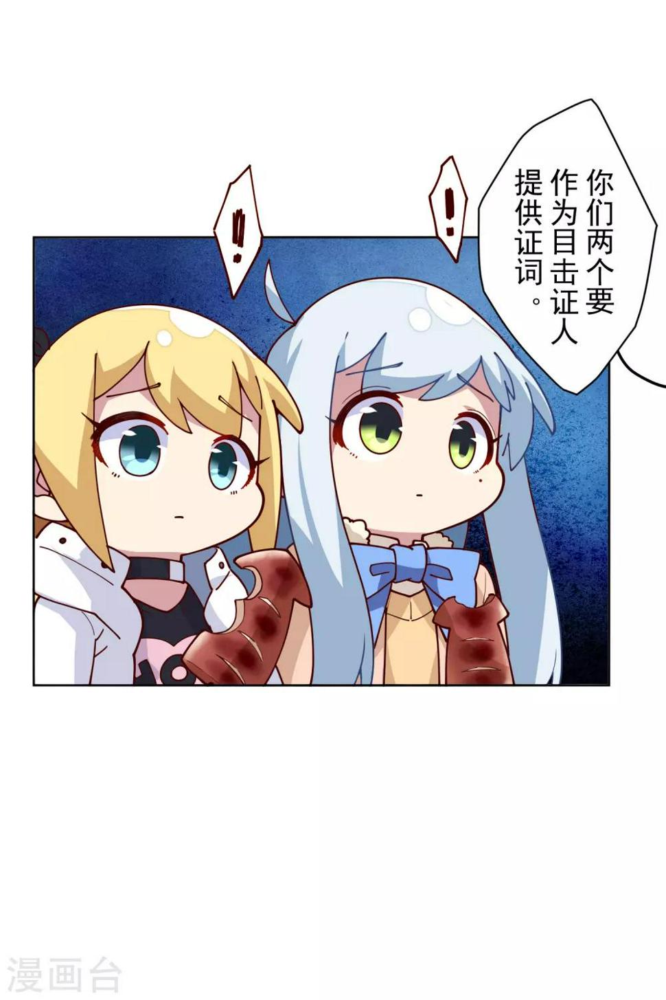 封·禁神录韩漫全集-第123话 跑腿无删减无遮挡章节图片 